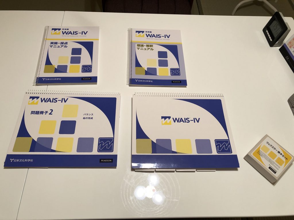 WAIS-Ⅳ