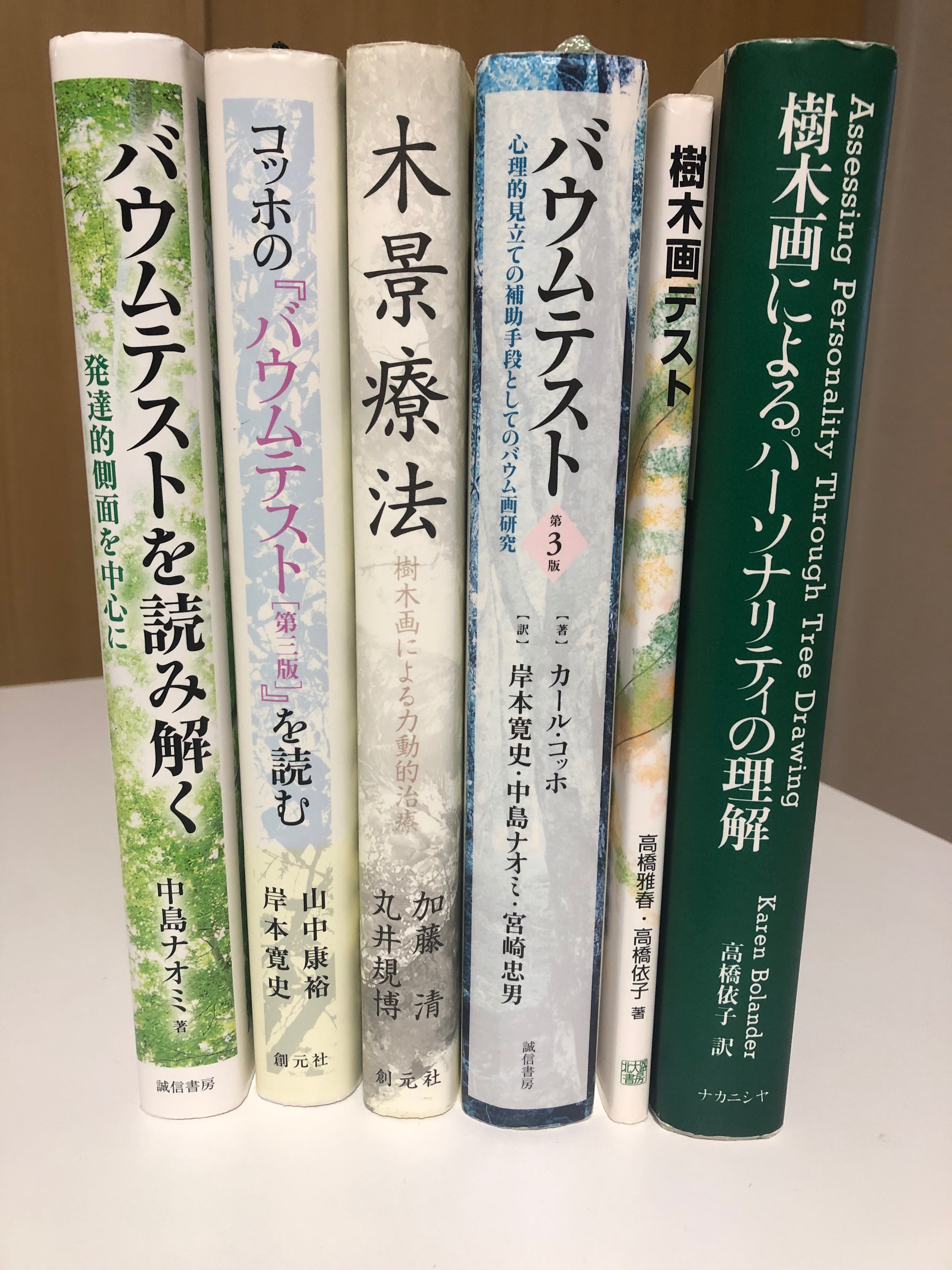 松下 ER ランチ・カンファレンス: バウムテスト Baum test コッホの