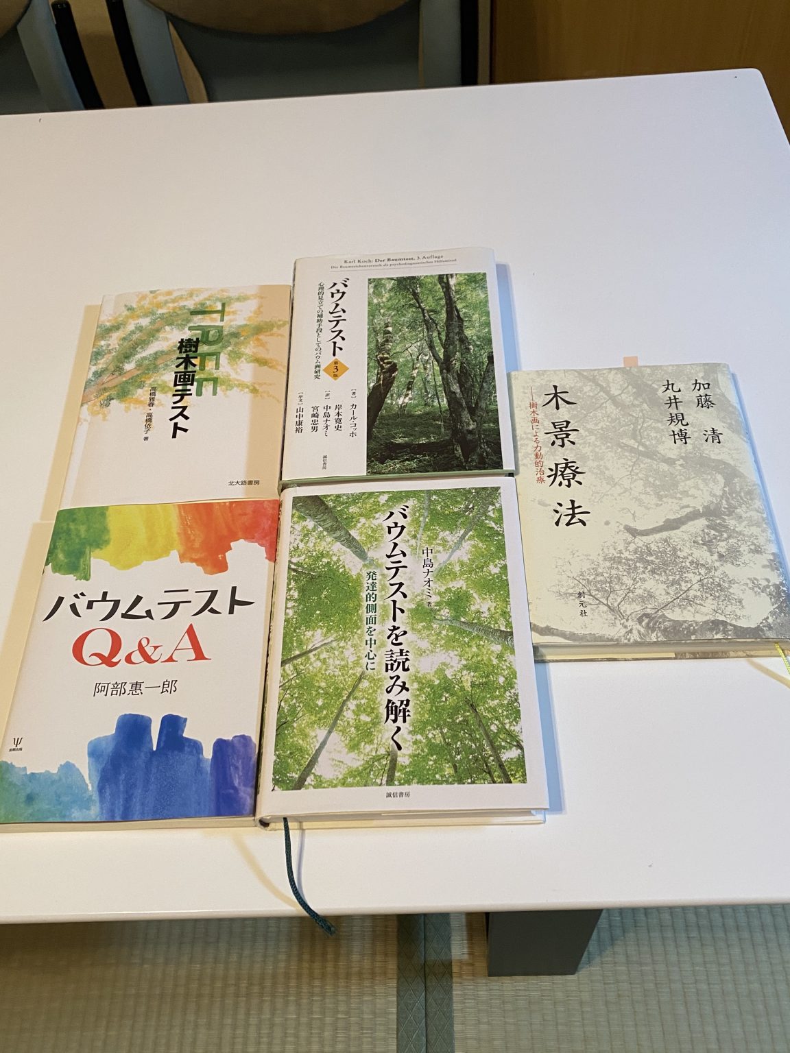 新年度が始まる前に心理検 …